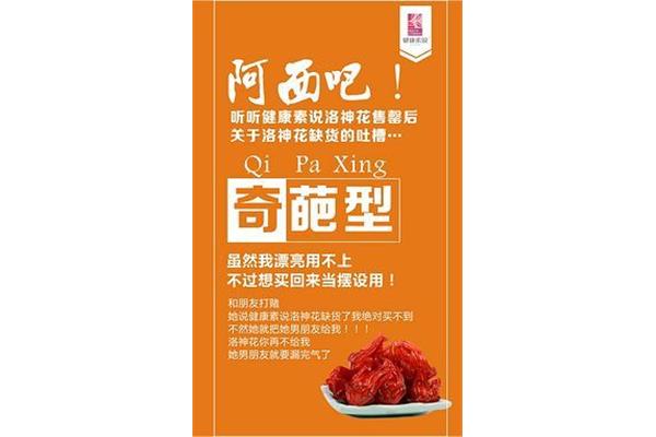 关于健康的文案