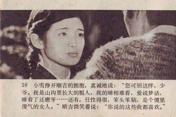 日本老电影