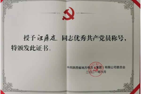 服从组织安排