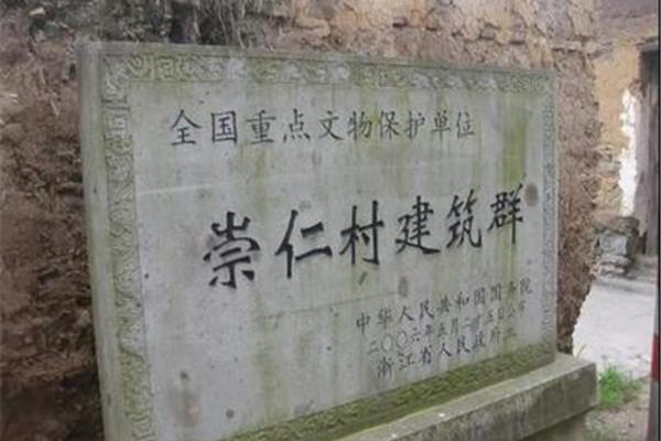 文物保护单位