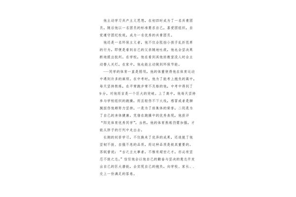 信任作文600字