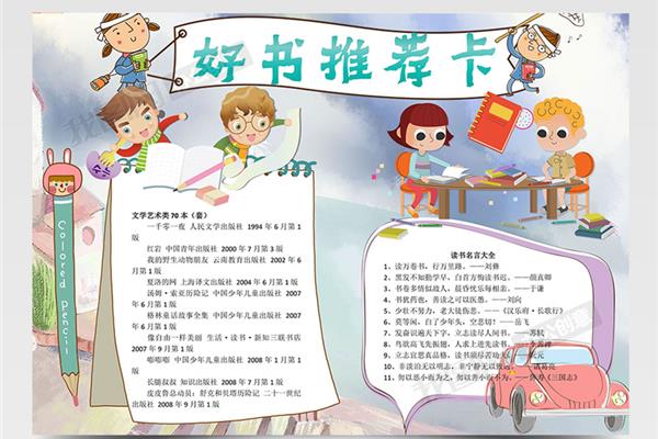 好书推荐及理由