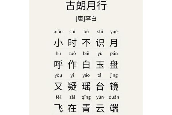 一年级要背的古诗