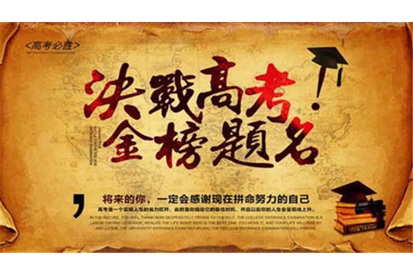 高三励志视频