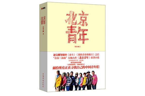 《我的奋斗》