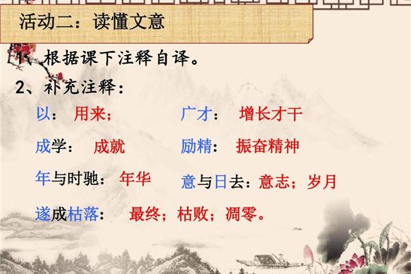 诫子书朗读