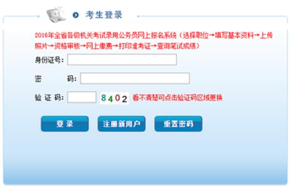辽宁人事考试网