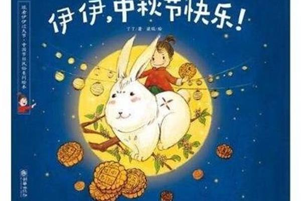 关于节日的故事