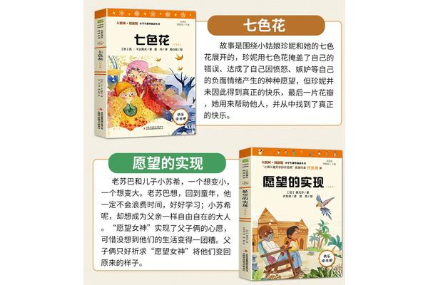 二年级课外书推荐