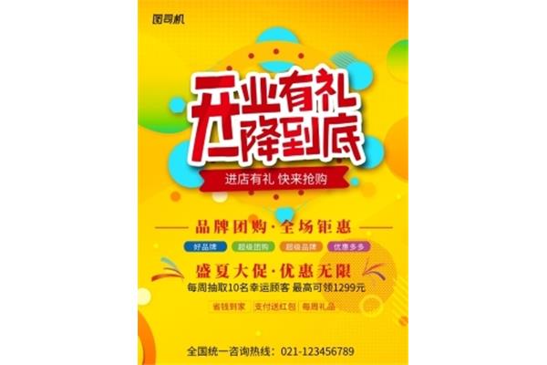 学生团购网