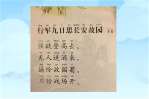 应傍战场开