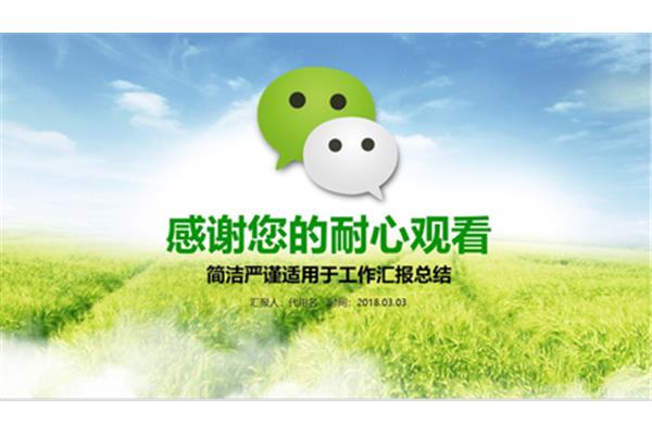 微信营销平台