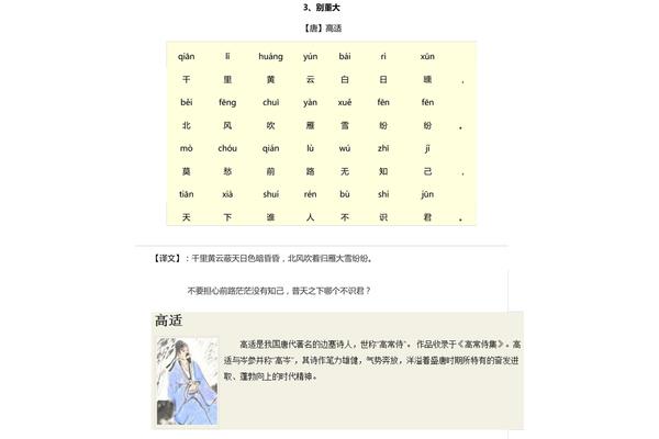 别董大古诗