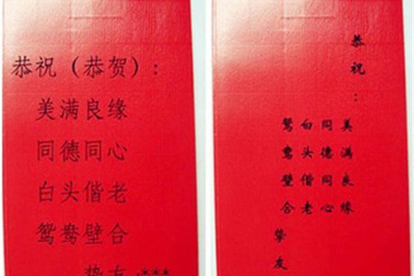 贺词怎么写