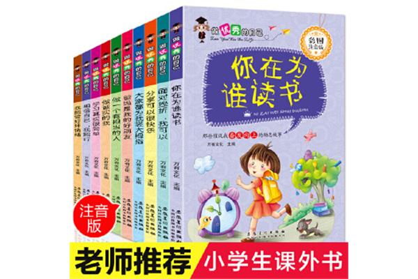 二年级课外书推荐
