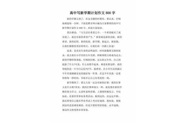 写人的作文题目