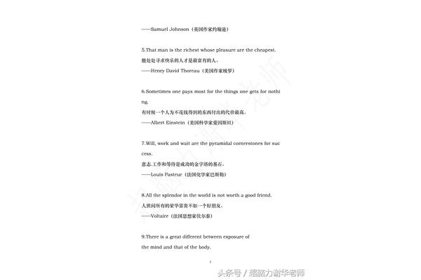 英语励志格言