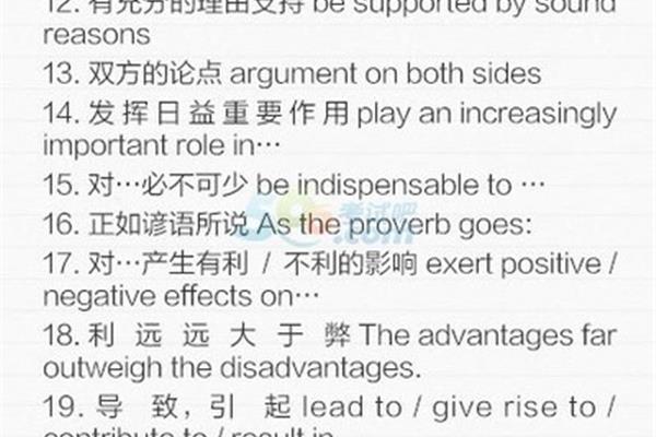 就我个人而言英语