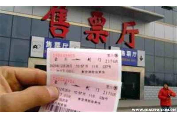 火车票改签规则