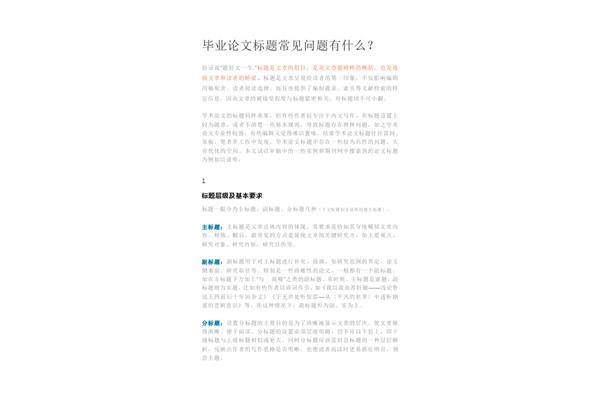 论文副标题