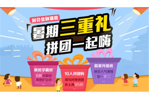 学生团购网