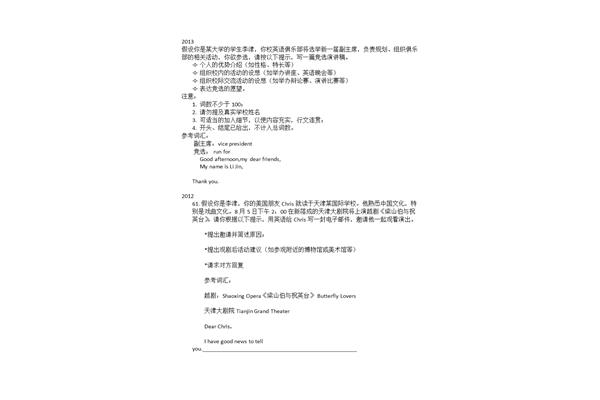 高中英语作文题目
