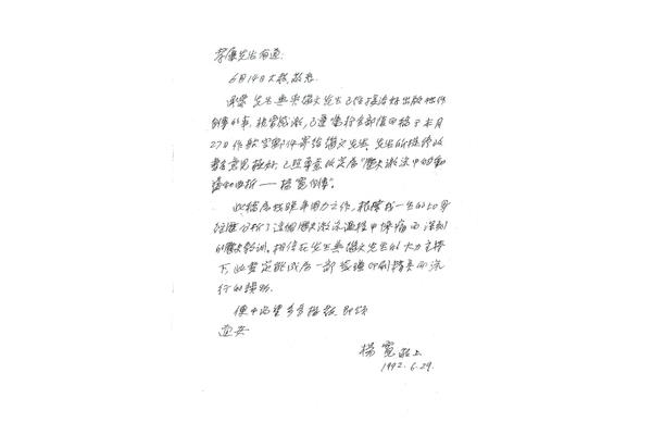 写信的结尾