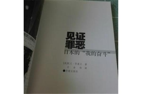 《我的奋斗》