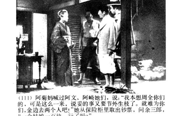 日本老电影