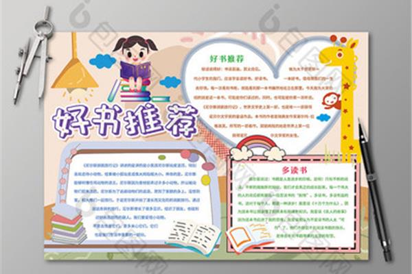 好书推荐及理由