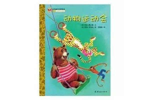 书中的故事