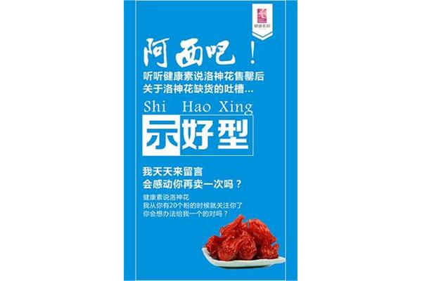 关于健康的文案