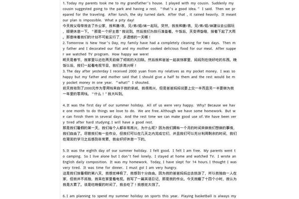 周记100字初中