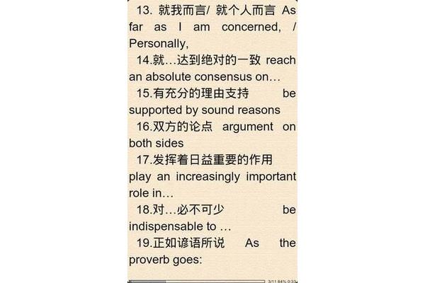 就我个人而言英语