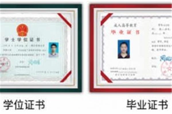函授文凭有啥用