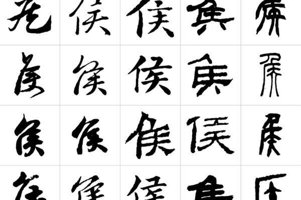 字怎么写好看又快