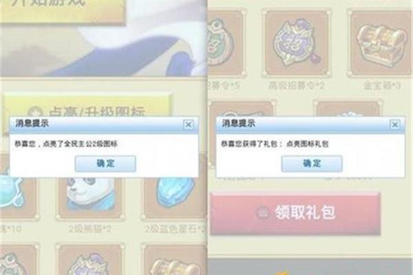 qq升级规则