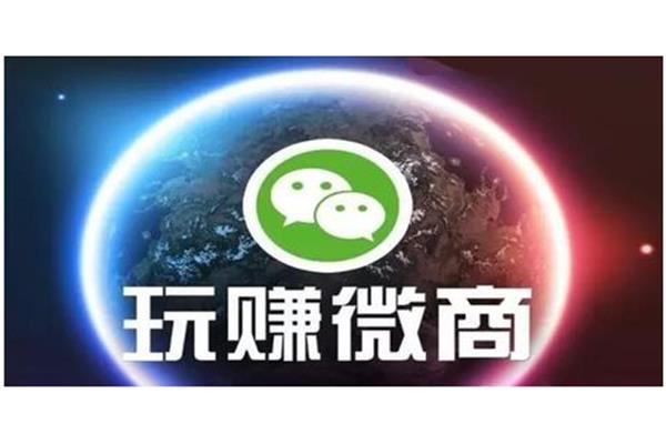 微信营销平台
