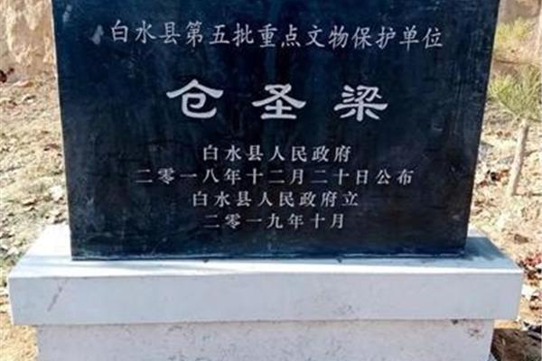 文物保护单位