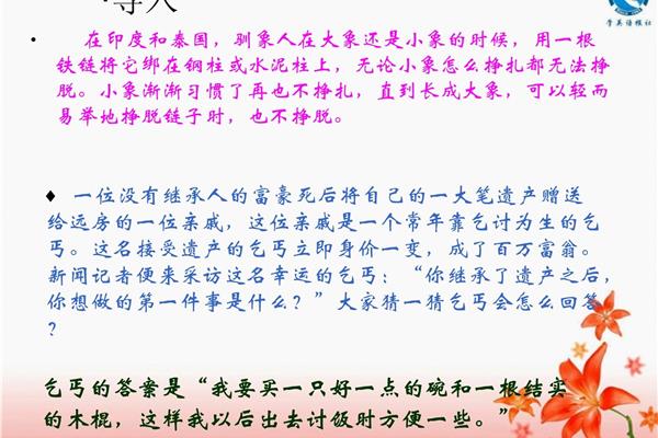 良好习惯的养成
