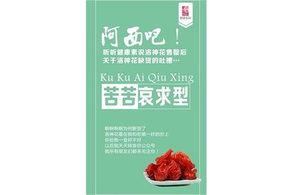 关于健康的文案