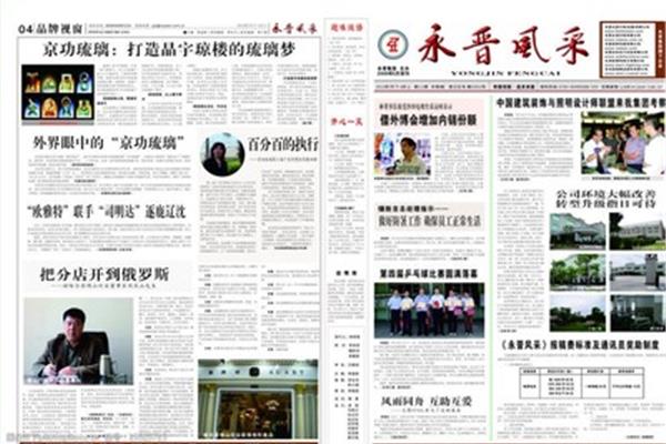报刊是什么意思