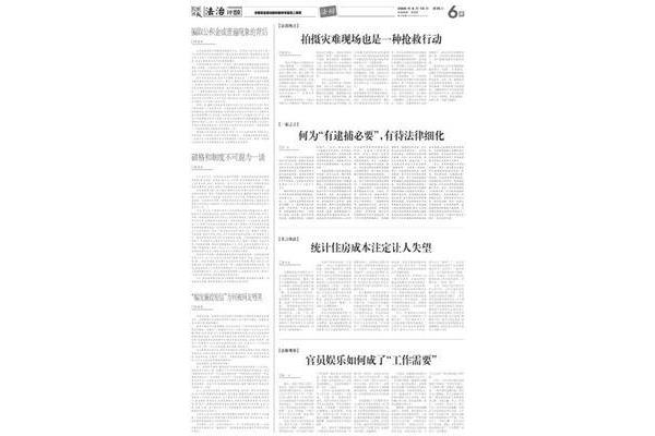 报刊是什么意思