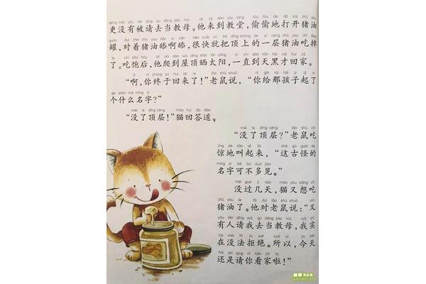 老鼠的拼音怎么写