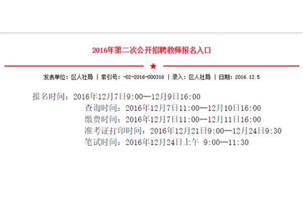 临沂人事考试网