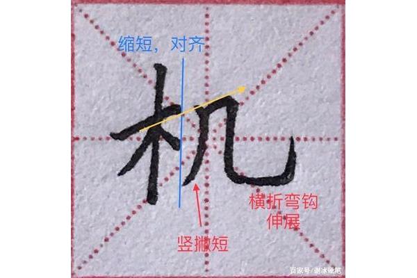 撇折的字有哪些