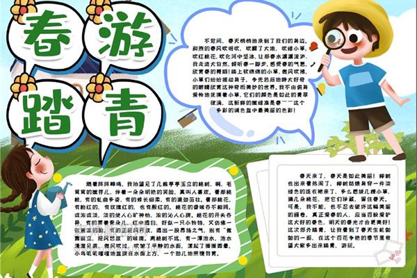 春风吹呀吹