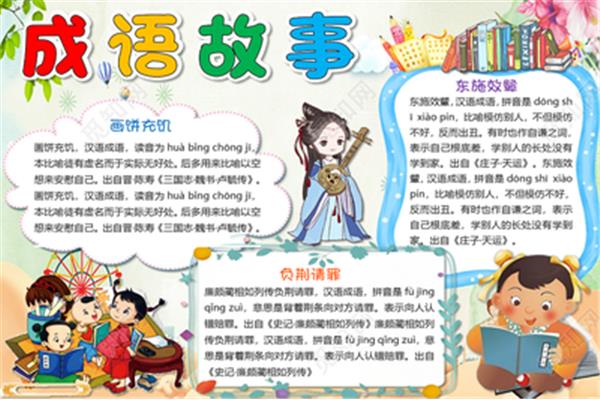 与读书有关的成语