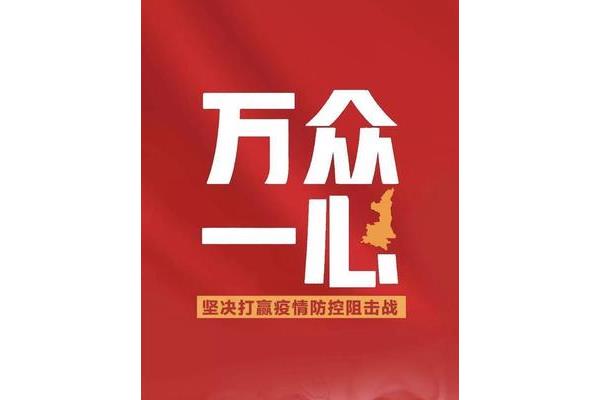 服从组织安排