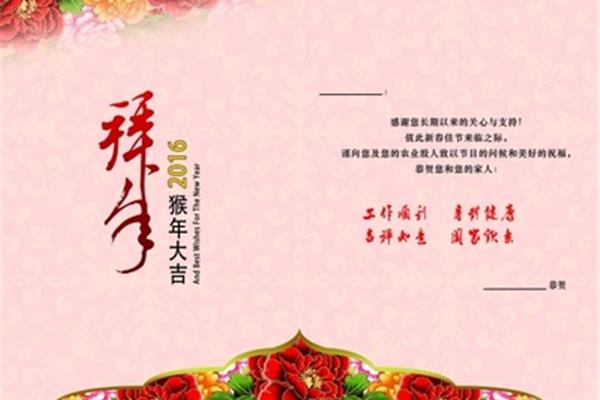 祝福语贺卡